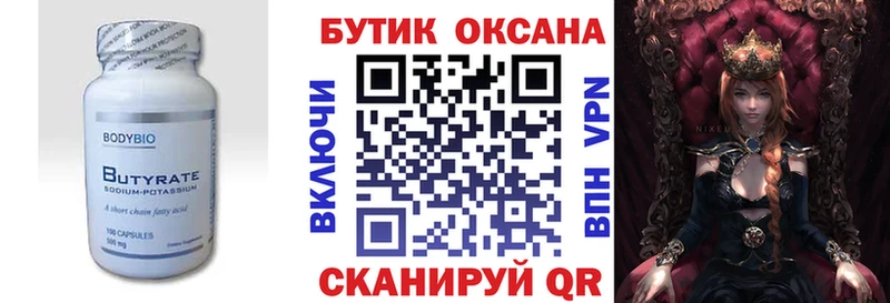 KRAKEN   Карасук  БУТИРАТ BDO 