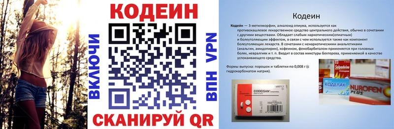 Codein напиток Lean (лин)  магазин продажи наркотиков  Карасук 