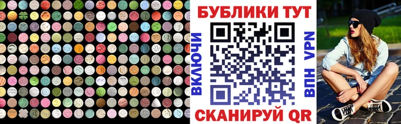 Экстази TESLA  Карасук 