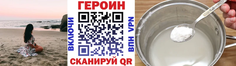 Героин герыч  Карасук 