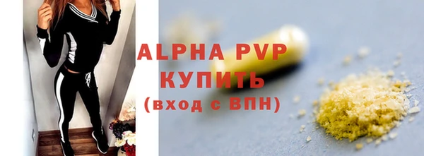 альфа пвп VHQ Волосово