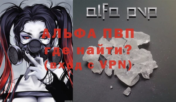 альфа пвп VHQ Волосово